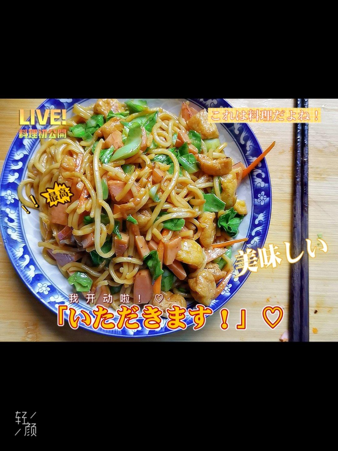快手炒面