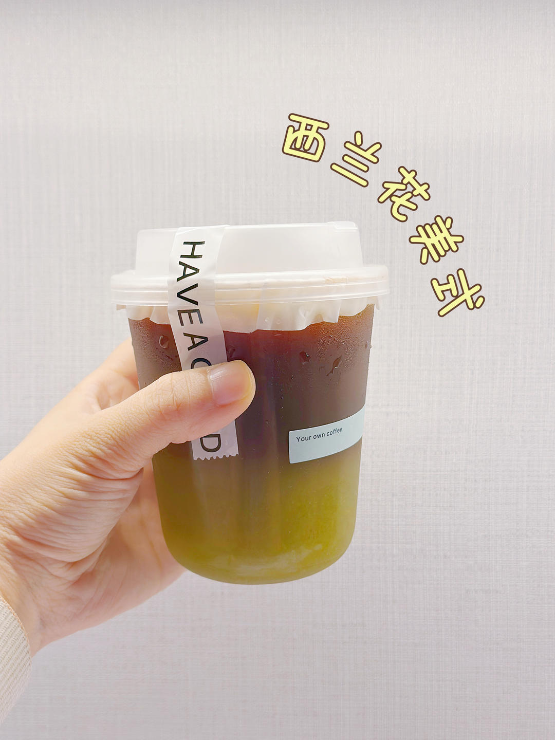 今天の外食好吃么