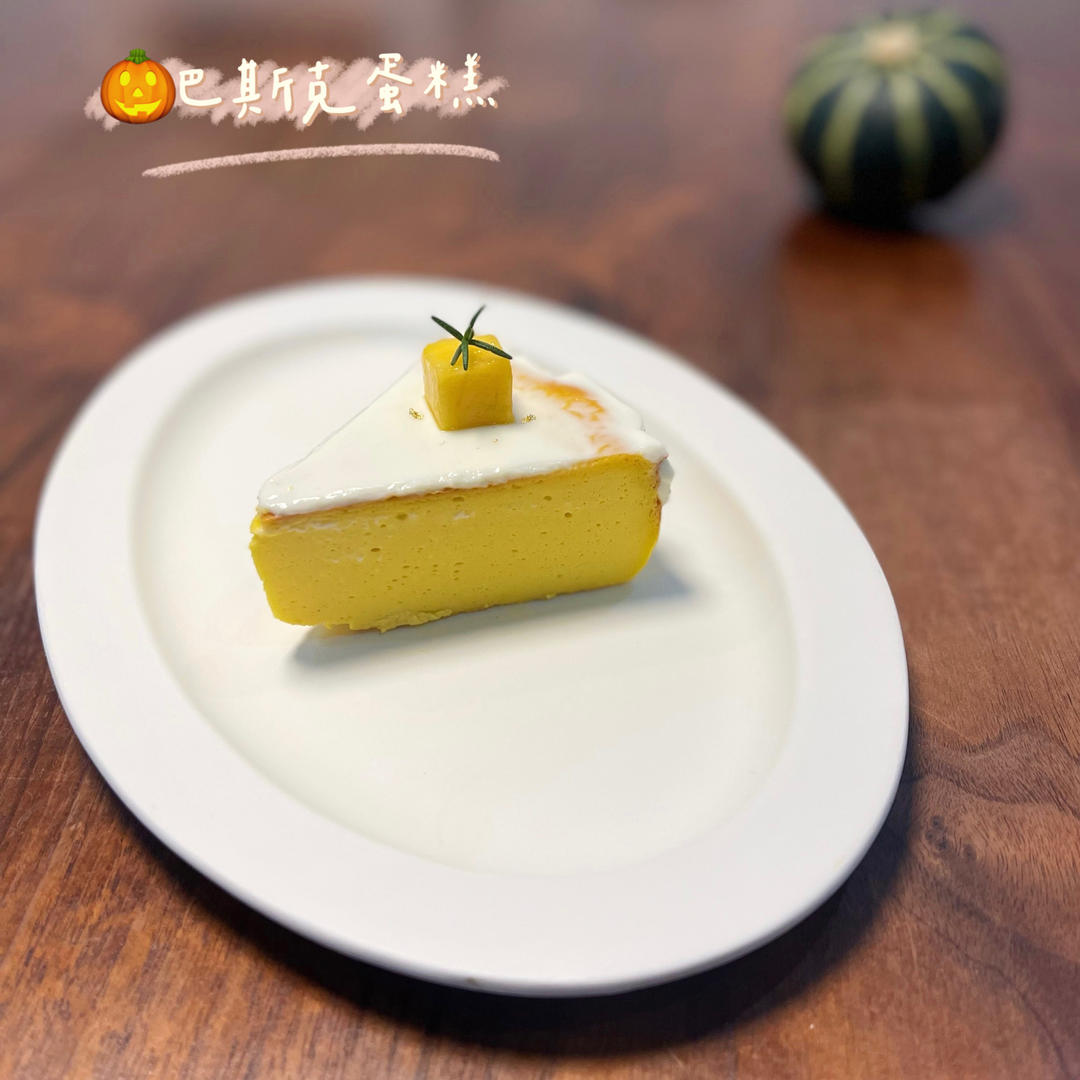 热烤式南瓜芝士蛋糕（南瓜巴斯克）