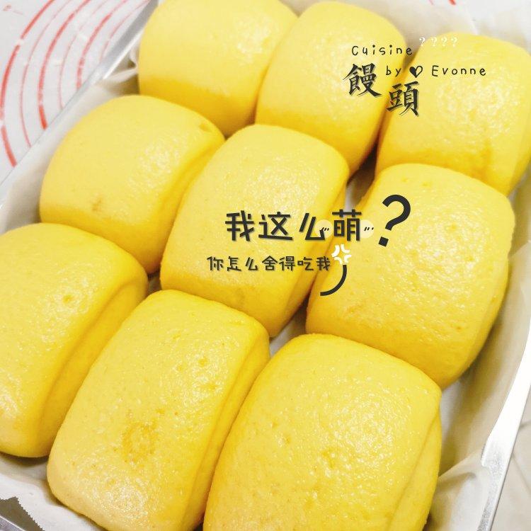 新手也可以--详解如何做出人见人爱、金黄的南瓜馒头