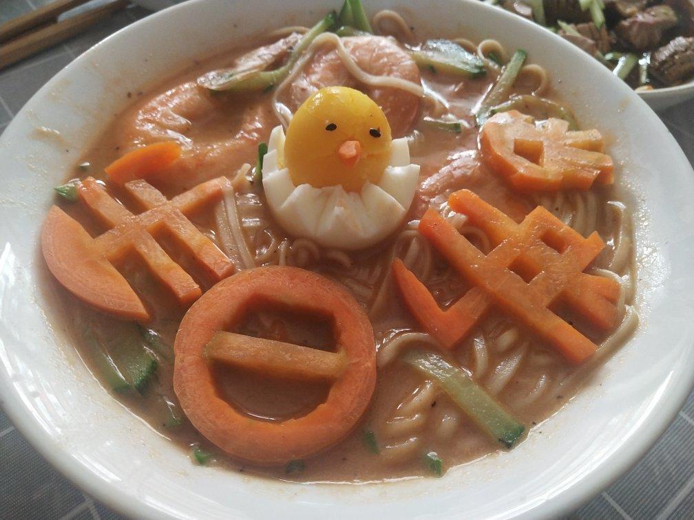 长寿面（胡萝卜刻字生日快乐🥕🥕🥕🥕）