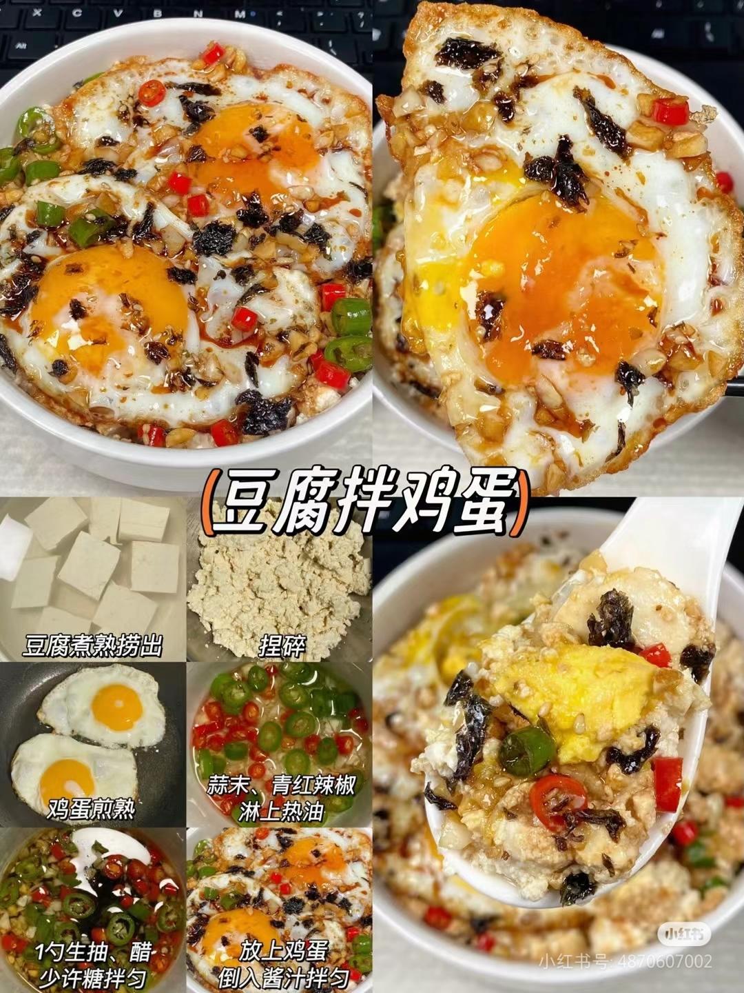 豆腐拌鸡蛋的做法 步骤2