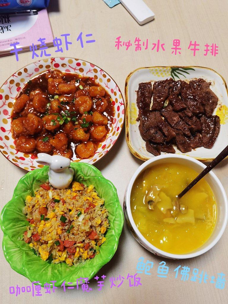超满足的日式干烧大虾仁（日本料理长的秘诀）