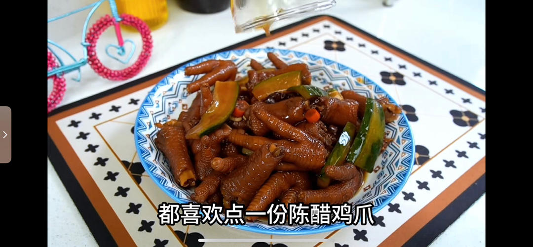 陈醋鸡爪的做法