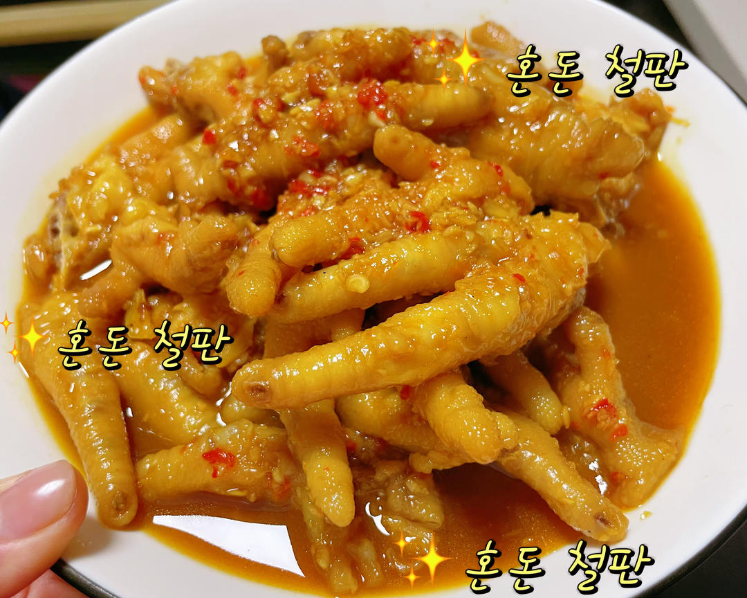 绝对不会后悔的酸辣鸡爪