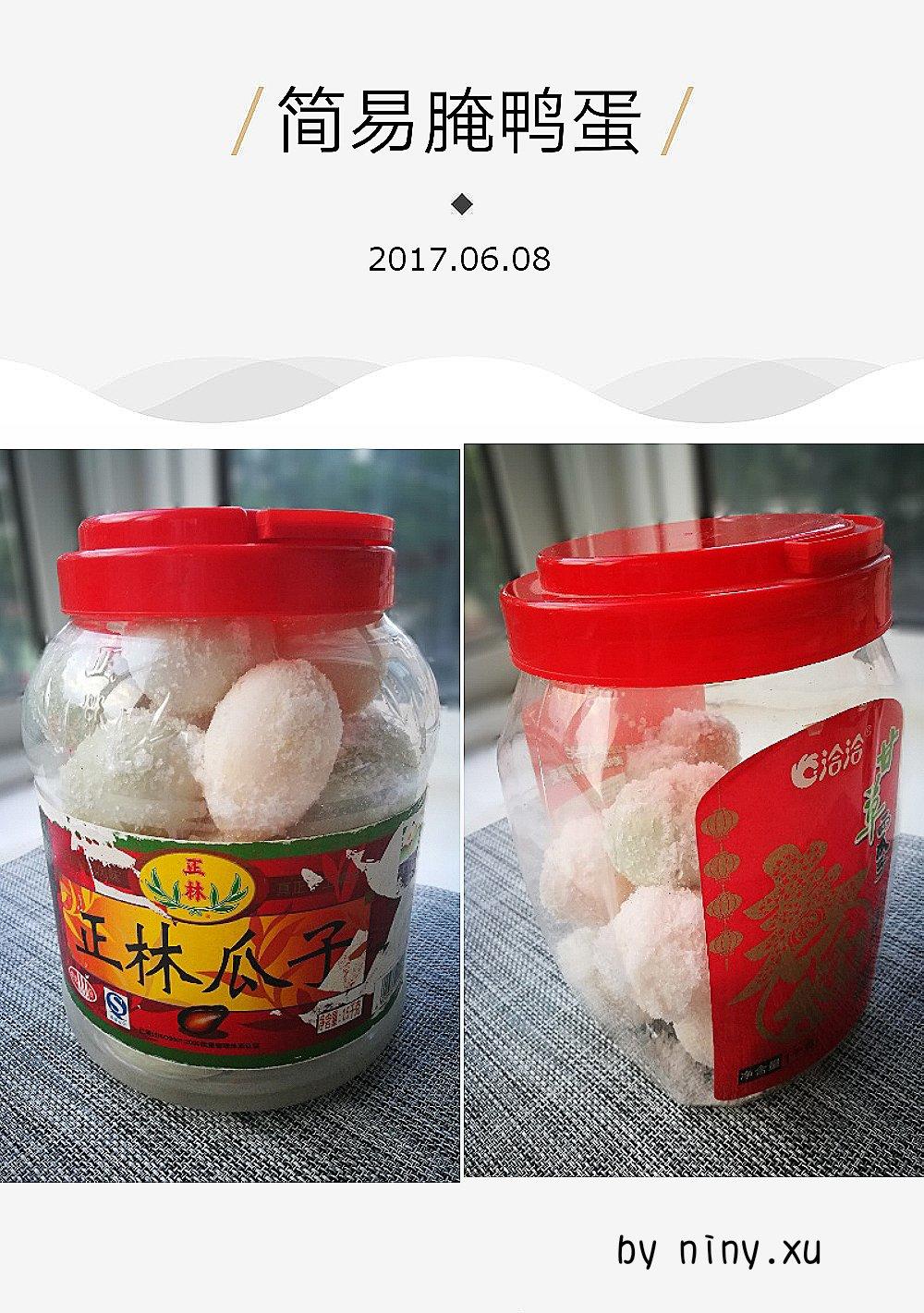 快速腌咸鸭蛋
