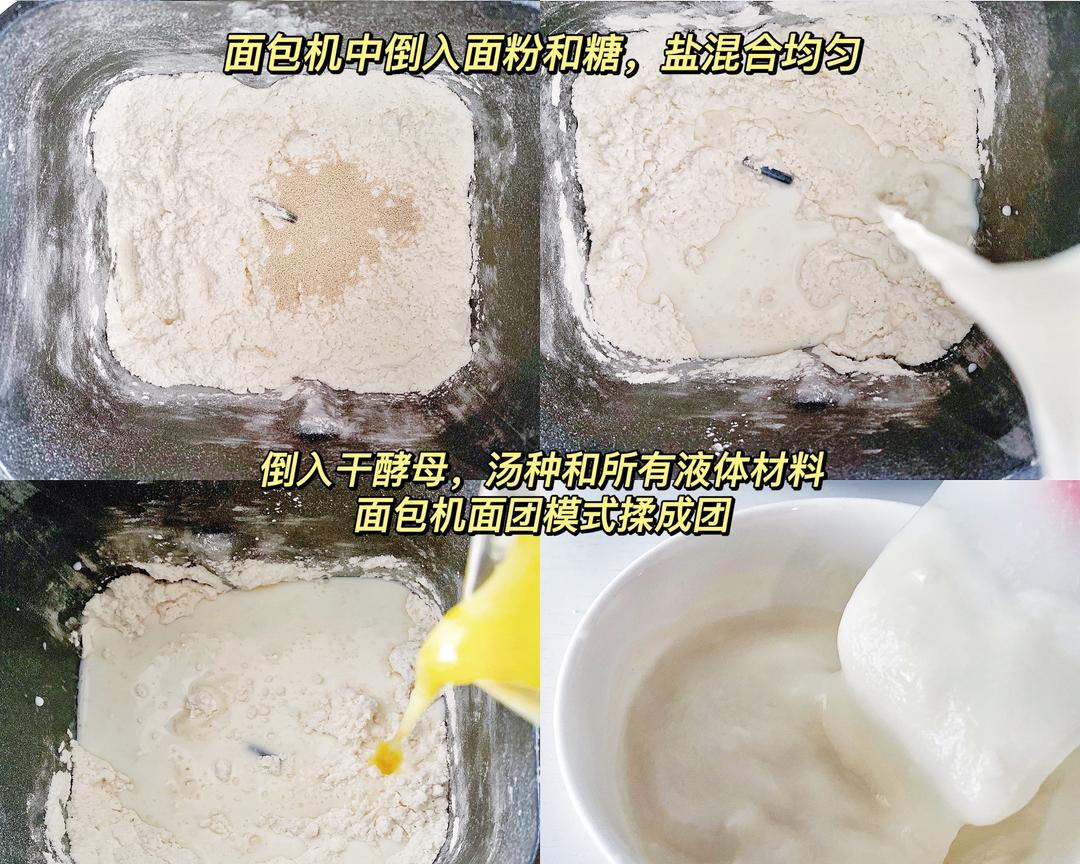 纯奶手撕吐司的做法 步骤1