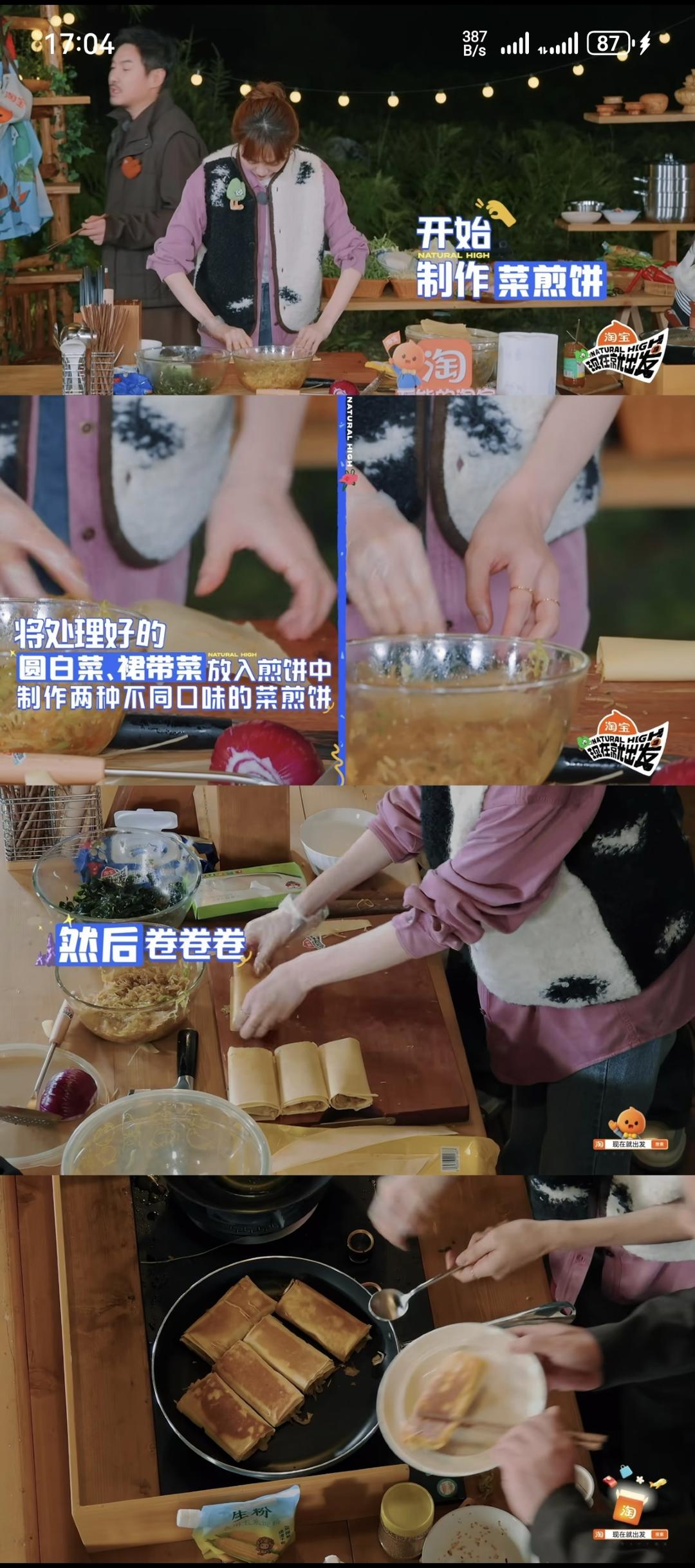 姜妍同款菜煎饼🌯（现发）自用