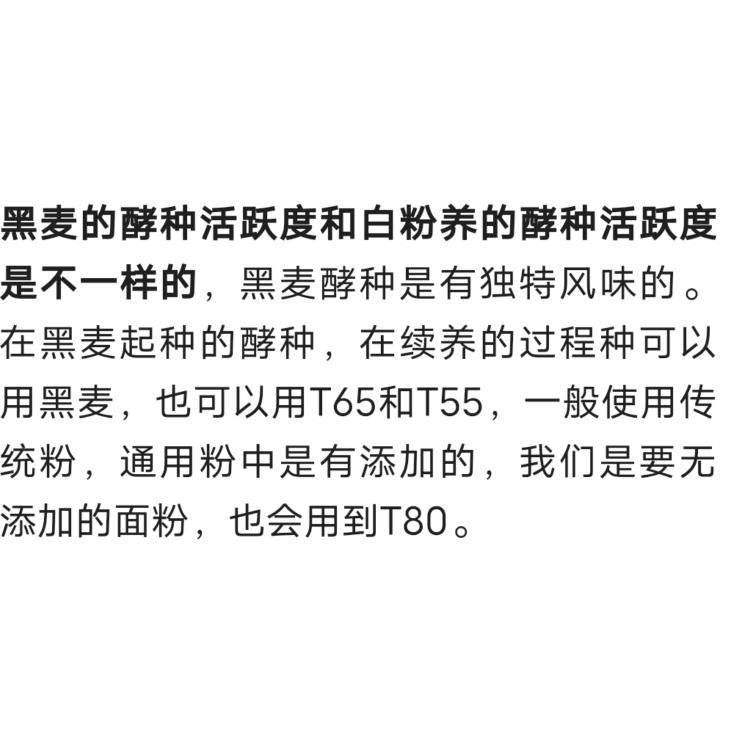 适合家庭烘焙的天然酵母枕形吐司有点长有耐心就看没耐心过的做法 步骤74