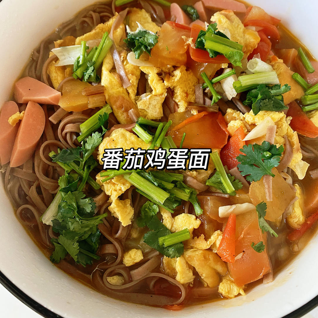 恨不得抱着锅舔的番茄鸡蛋面