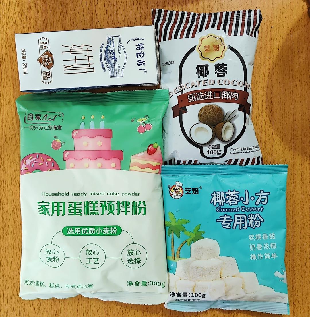椰蓉牛奶小方砖