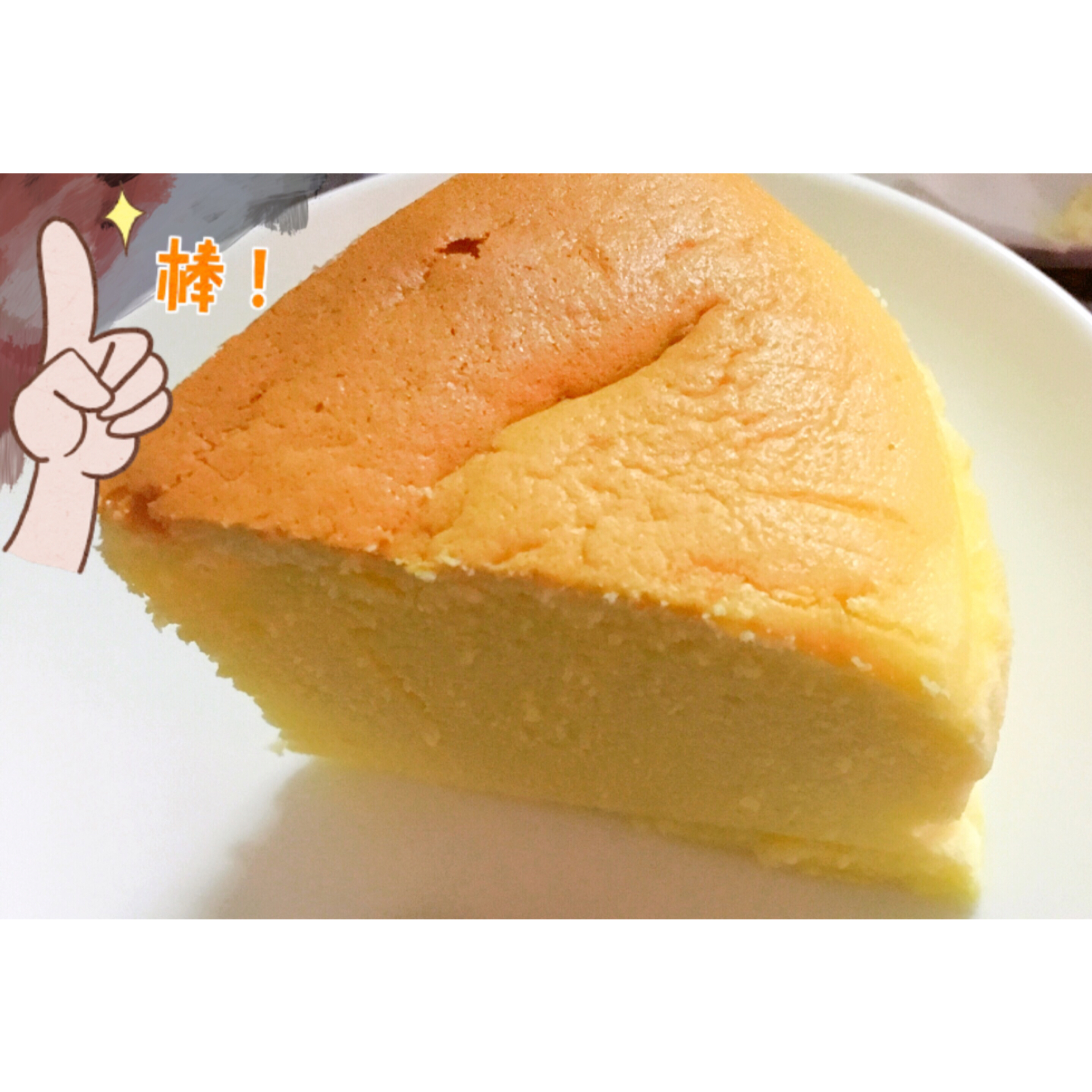 轻乳酪蛋糕（心血失败总结）