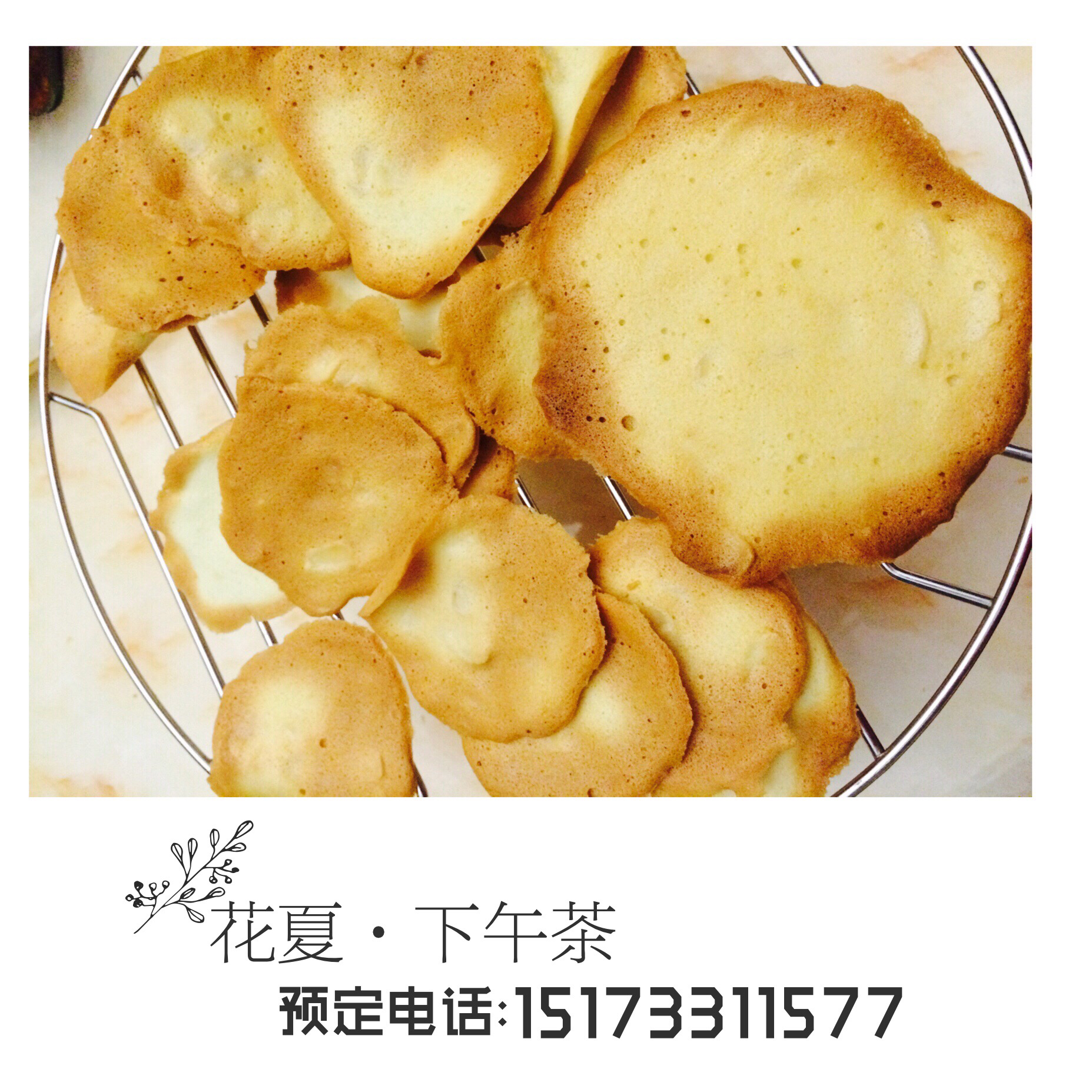 剩余蛋清好去处——杏仁薄饼