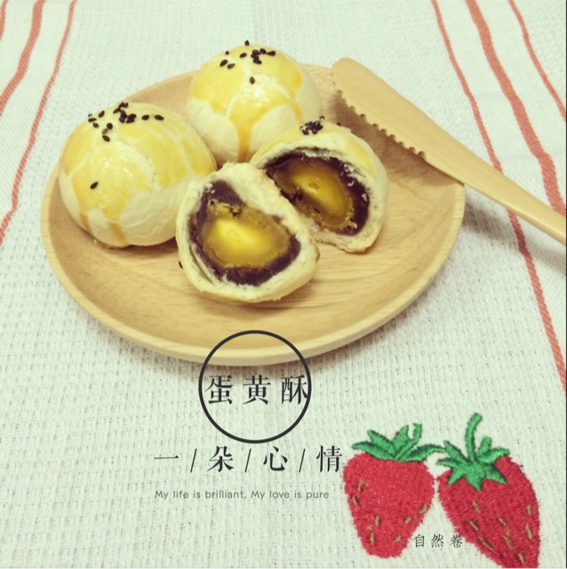 蛋黄酥（古早味）