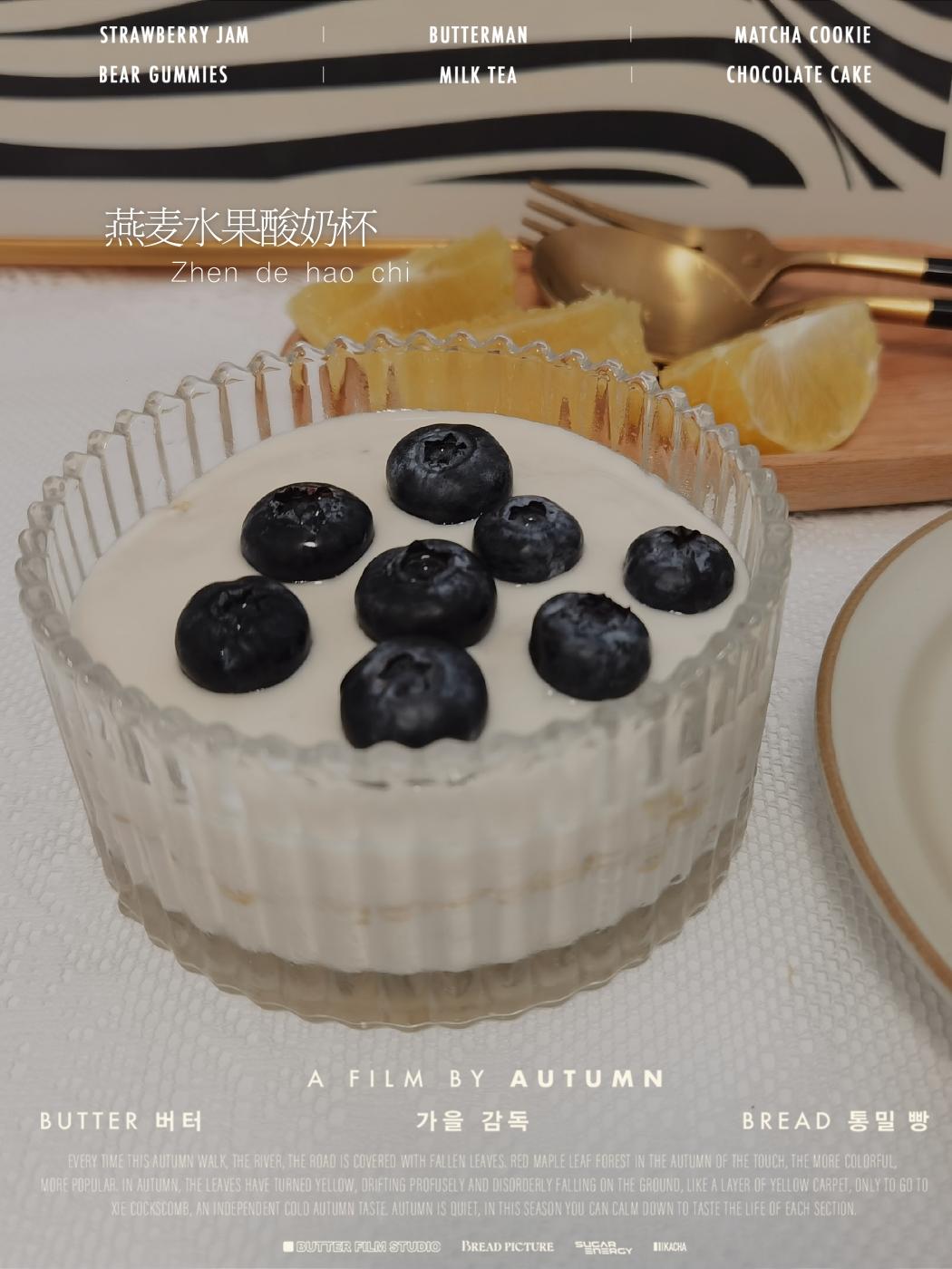 掉脂绝佳搭配/燕麦酸奶碗/芝士培根吐司卷