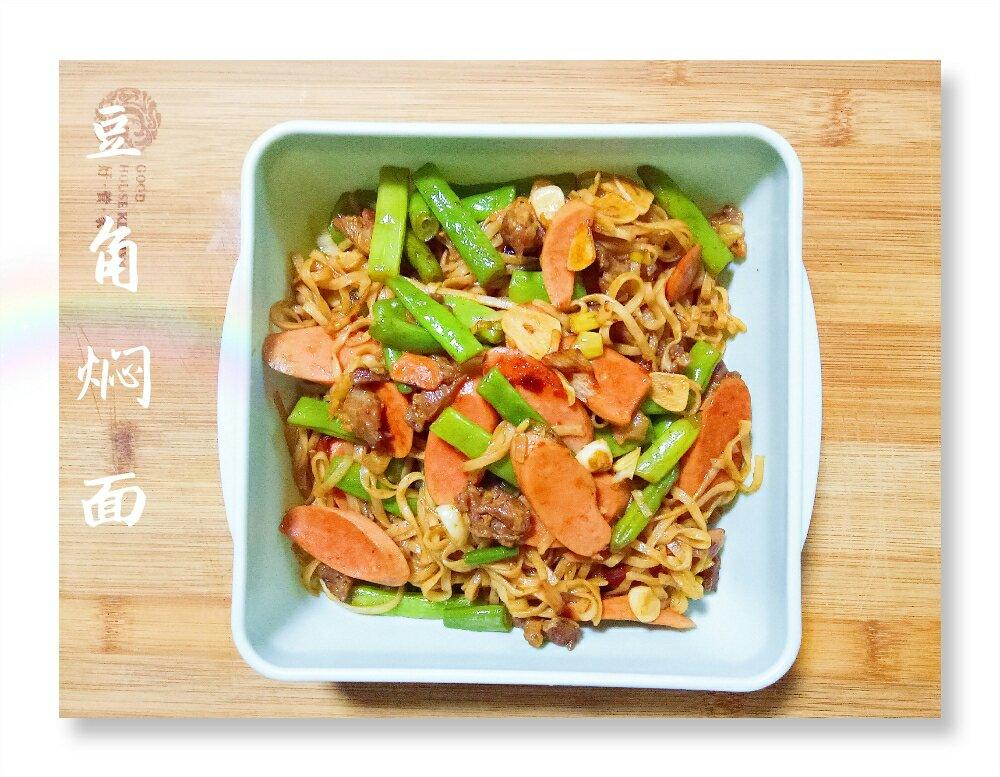 家传豆角焖面（蒸面）一次吃三大碗！超详细步骤！