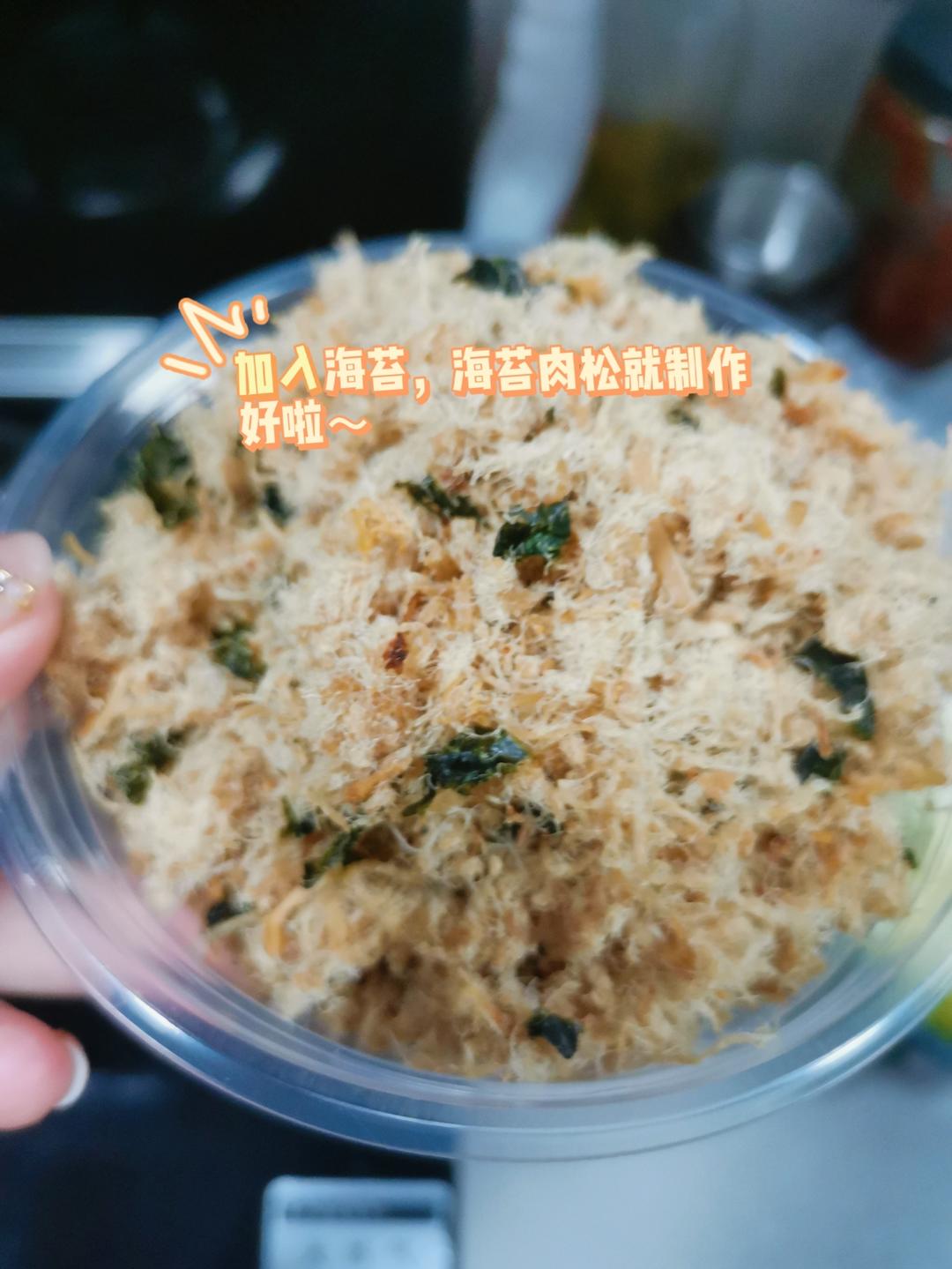 自制肉松（海苔）的做法