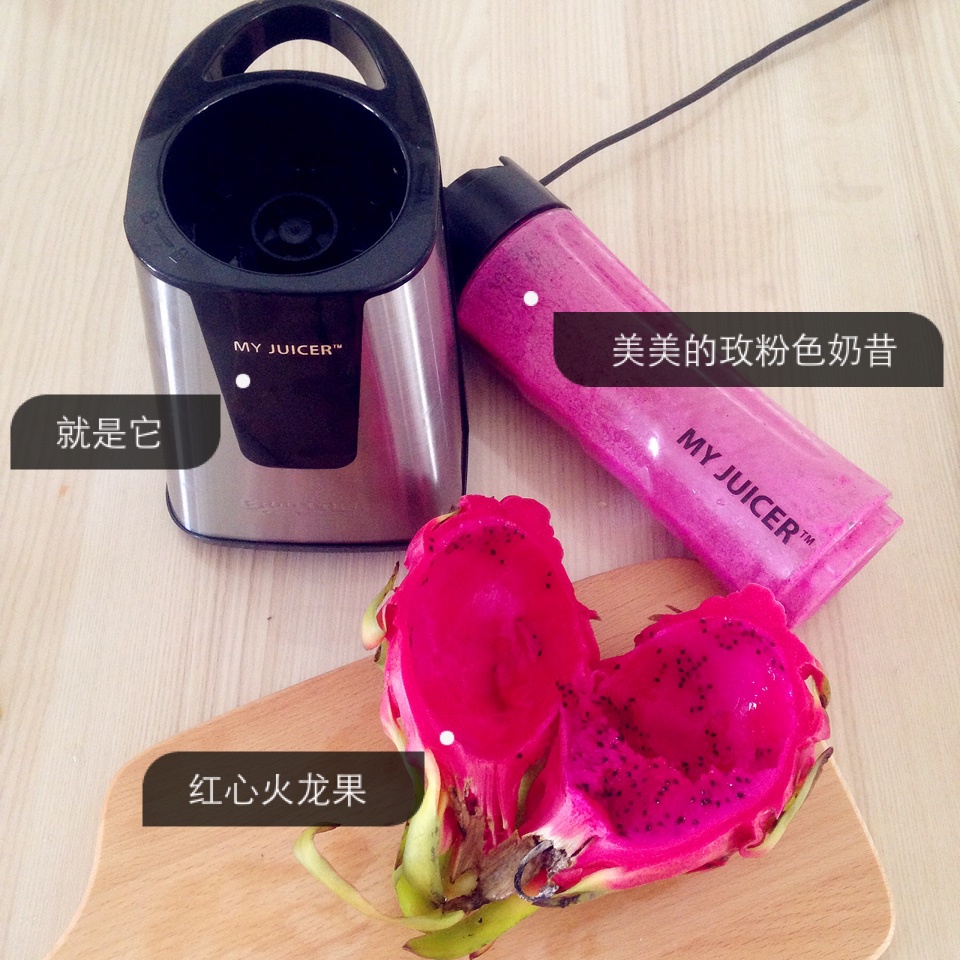 红心火龙果奶昔