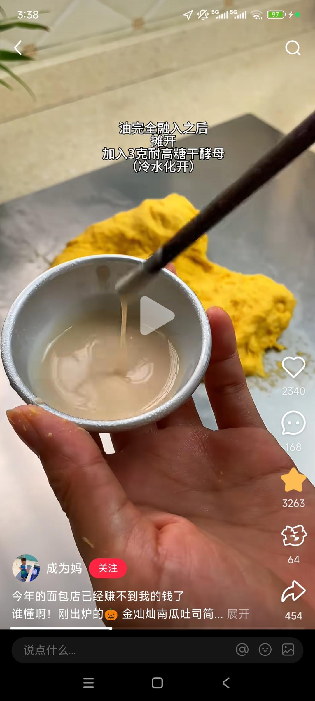 纯奶手撕吐司的做法 步骤1