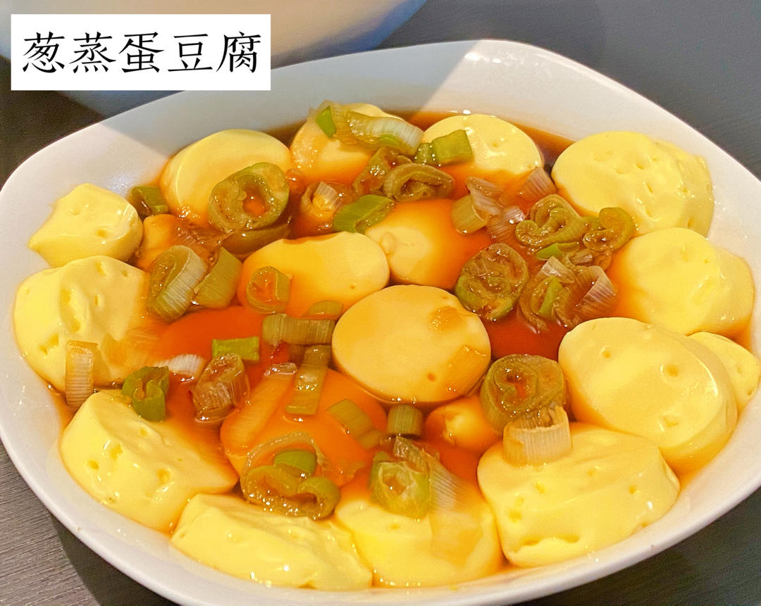 【鸡蛋】日本豆腐鸡蛋羹