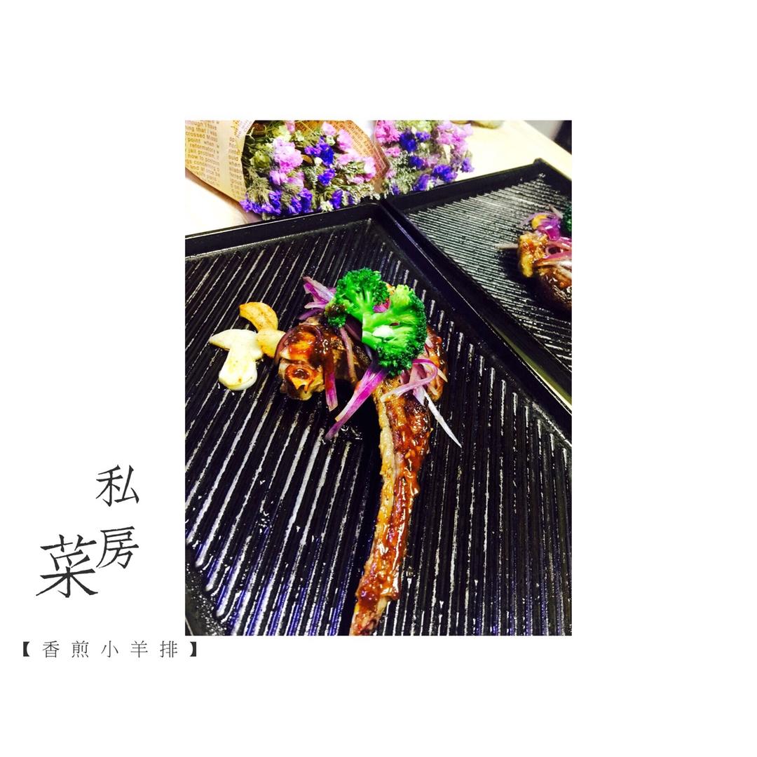 法式香煎小羊排
