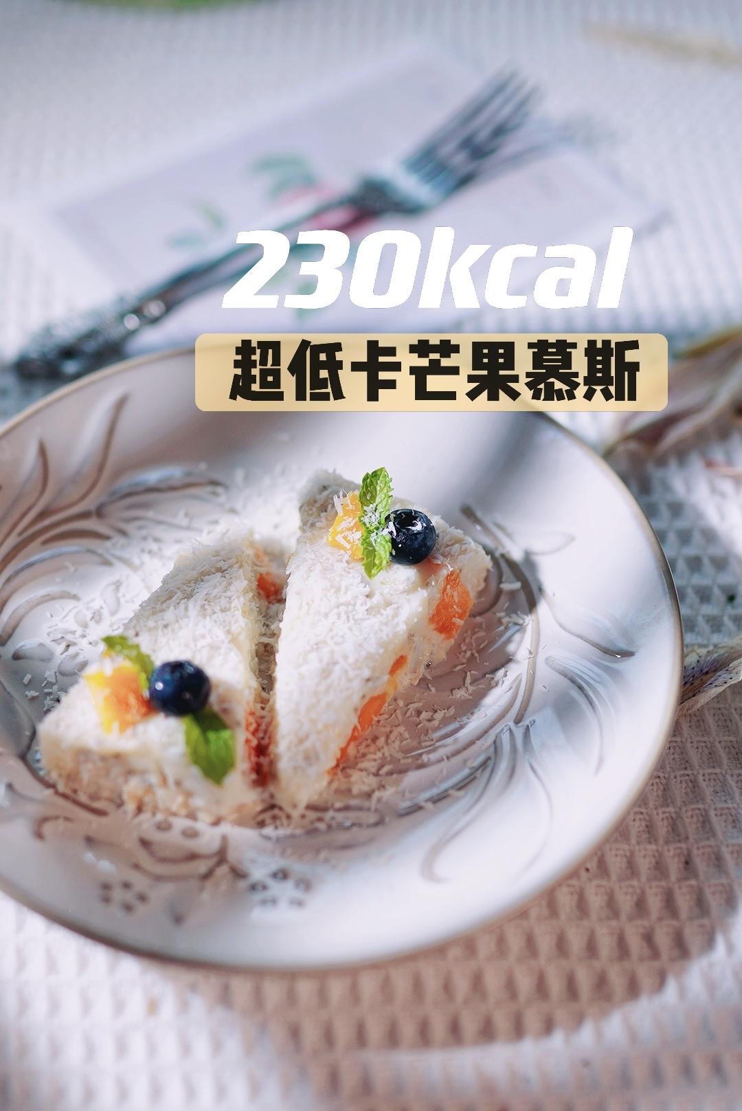 🔥230kcal｜超低卡燕麦芒果慕斯｜超满足的做法