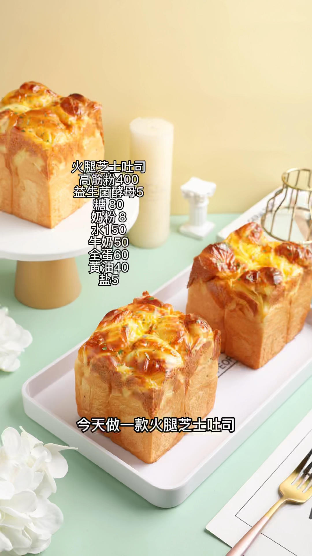 今日份火腿芝士吐司