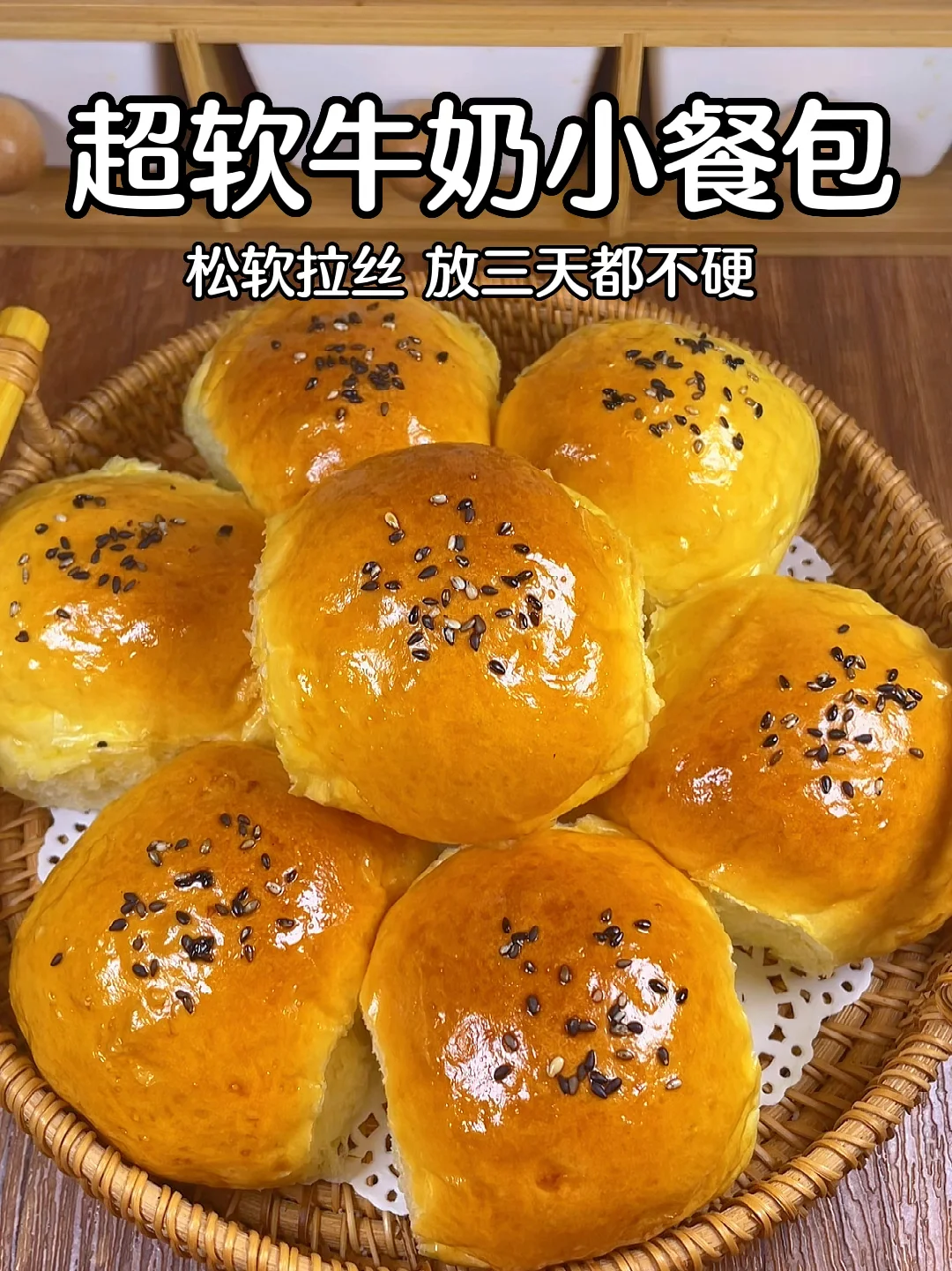 软fufu的牛奶小餐包，又松又软又好吃