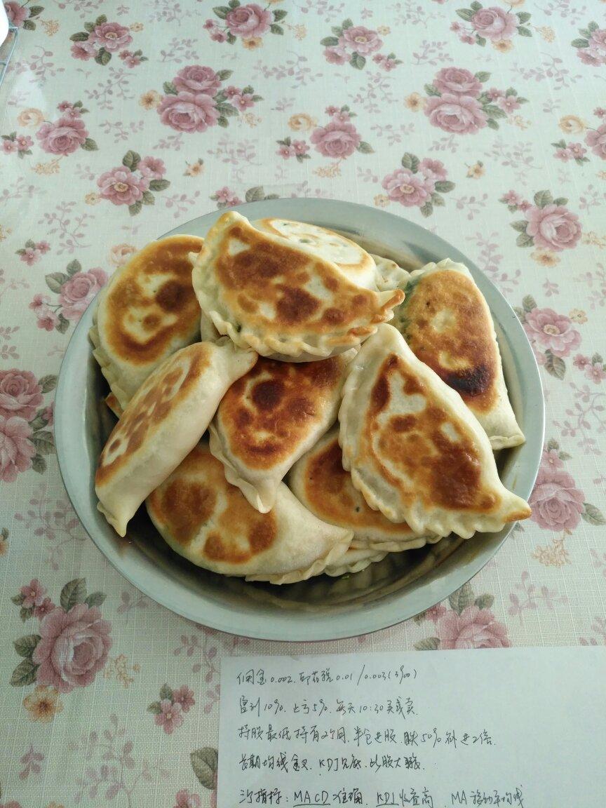 韭菜盒子（超好吃）