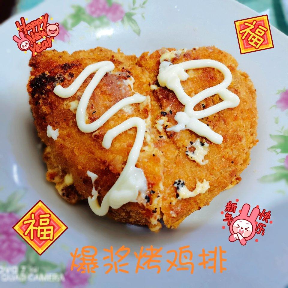 【芝士爆浆鸡排】