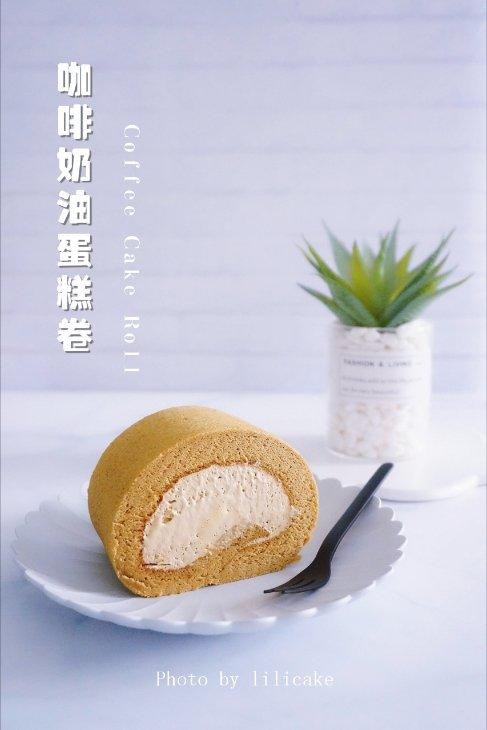 咖啡蛋糕卷