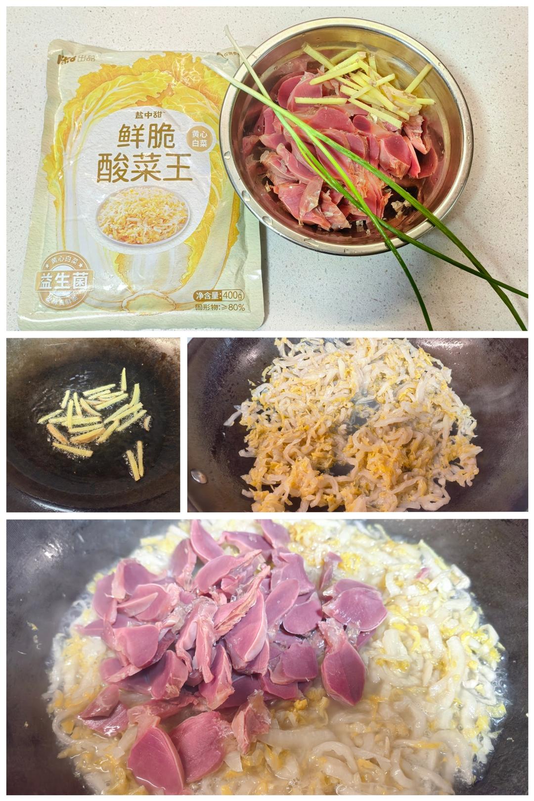 酸菜（鸭）胗干 by wqy