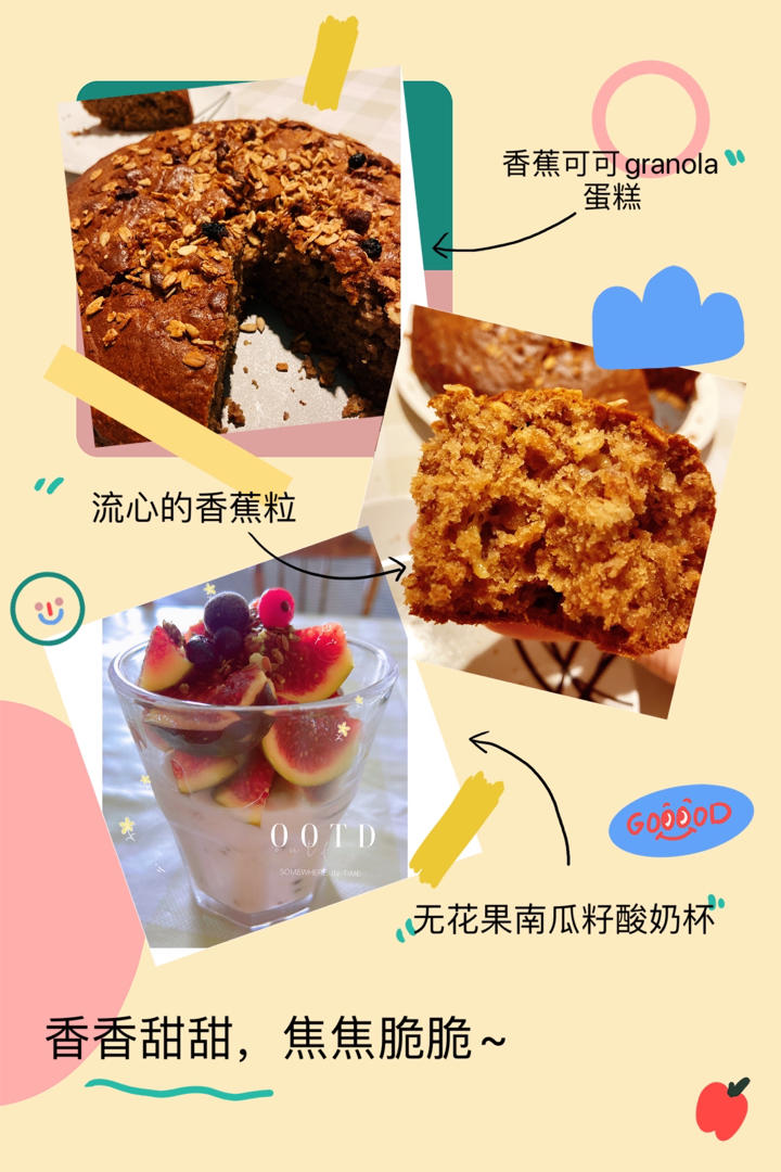 墨西哥朋友家祖传的超好吃的香蕉蛋糕【Banana Bread】