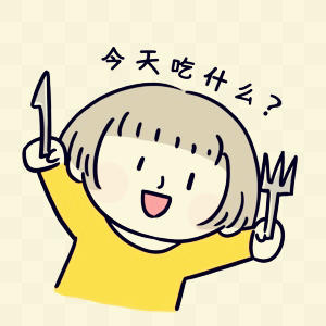 嘿今天吃什么