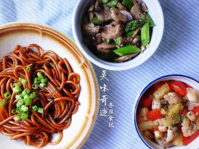 美味奇迹