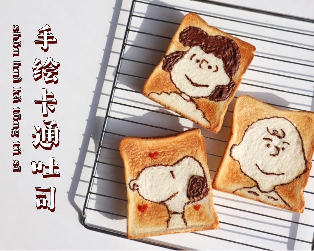 手绘卡通吐司 | 找回生活的仪式感的做法