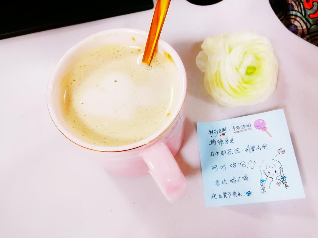 3-满满仪式感的暖心奶茶的做法
