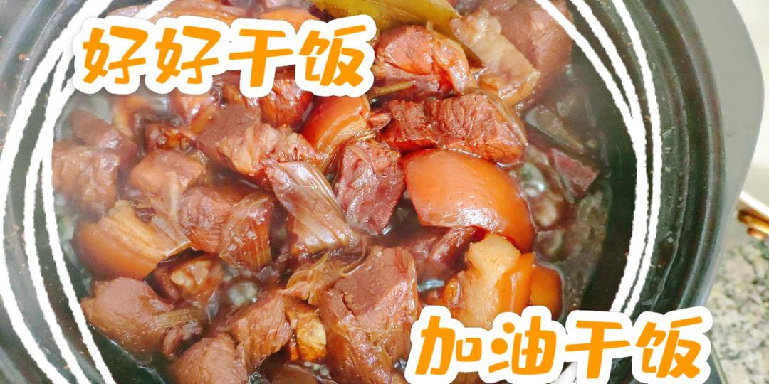 不硬不柴、果味红烧肉