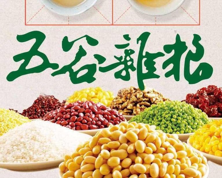 五谷杂粮豆浆养颜养生孕妇早餐