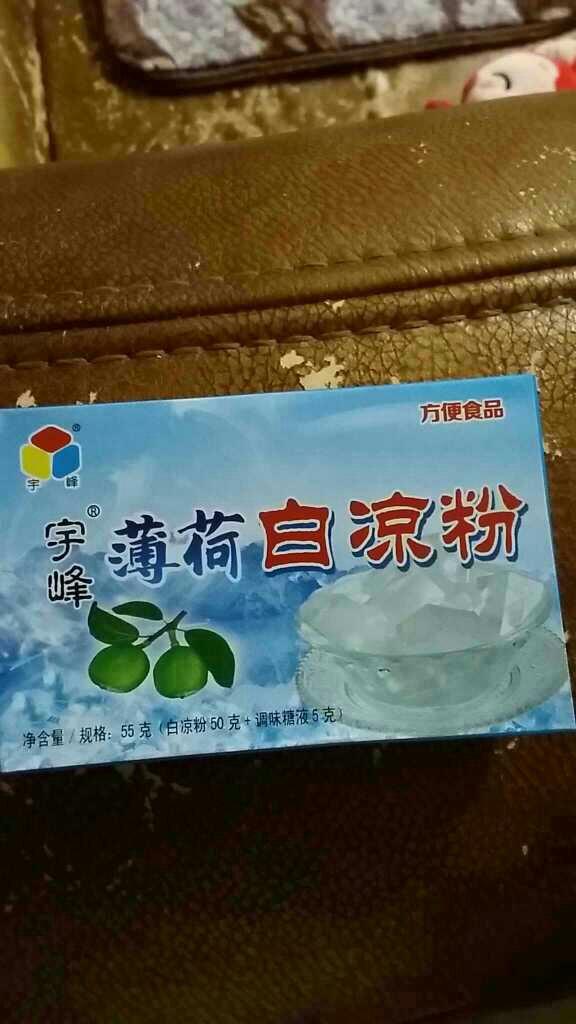 龟苓膏奶茶的做法 步骤2