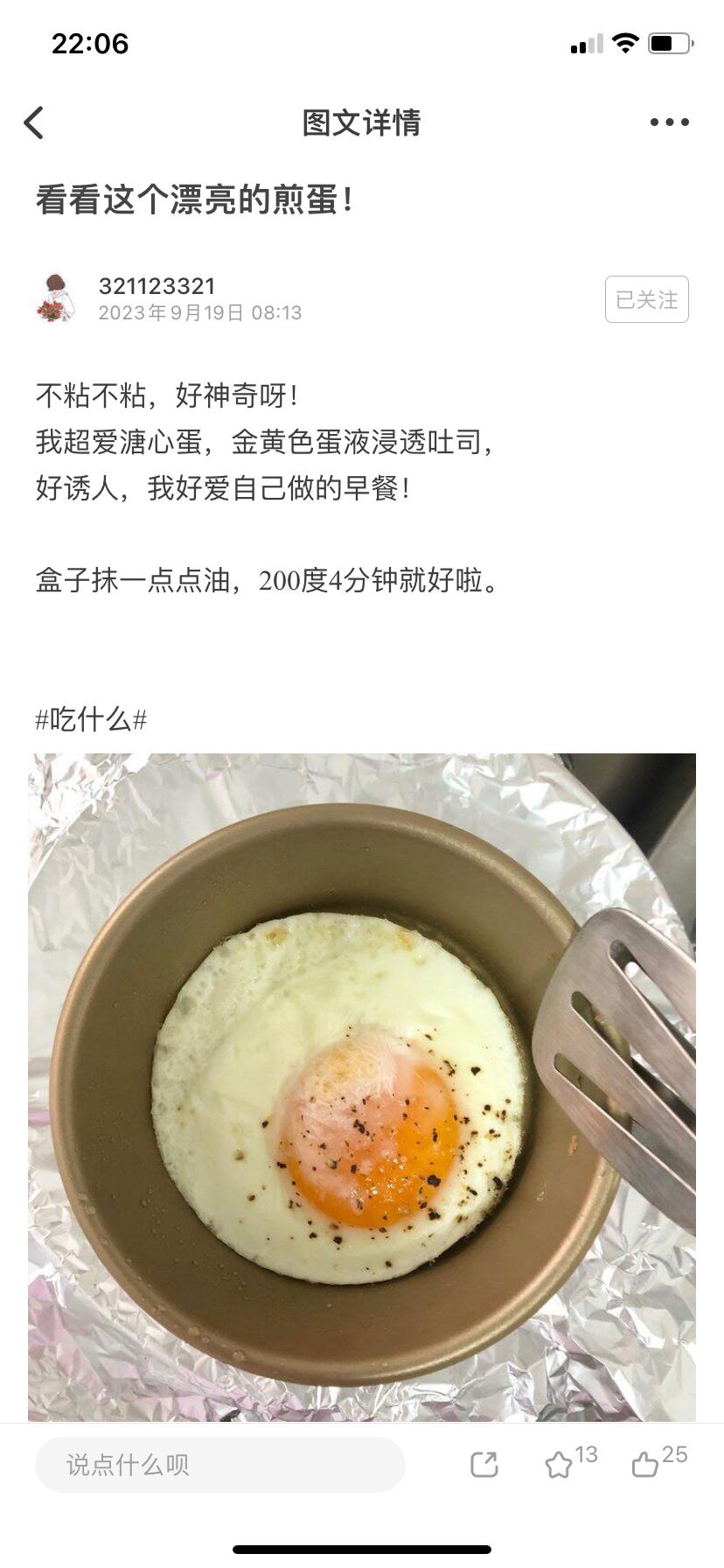 微波炉菜谱的做法 步骤4