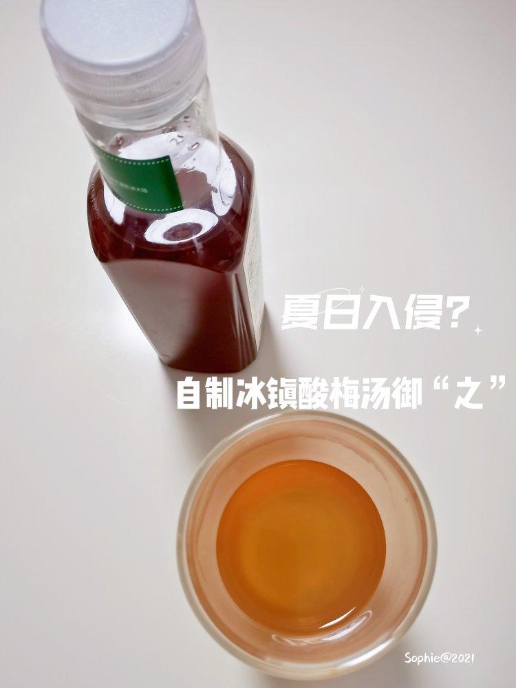 家庭酸梅汤 乌梅饮