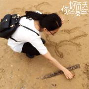 我爱炯宝