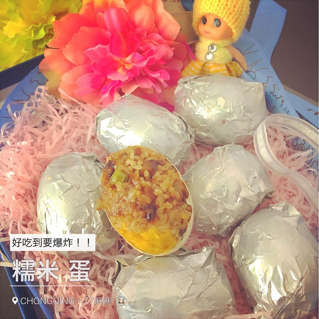 糯米蛋-好吃到要爆炸