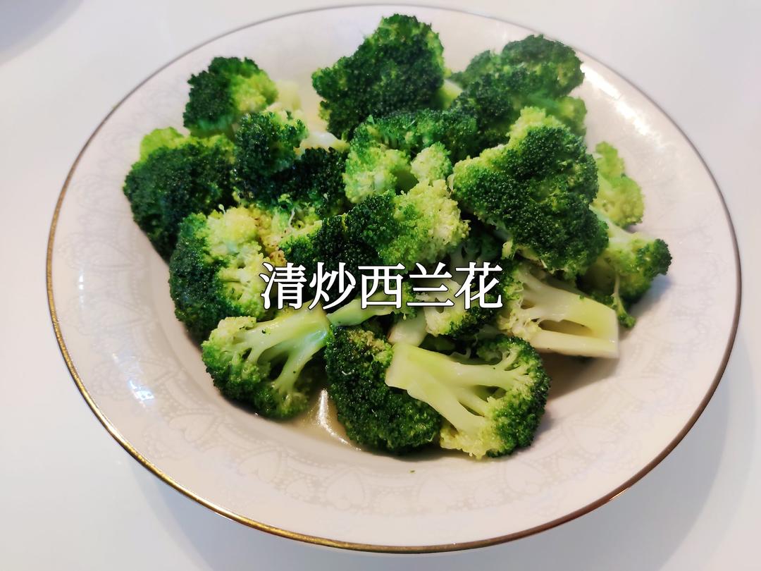 清炒西兰花