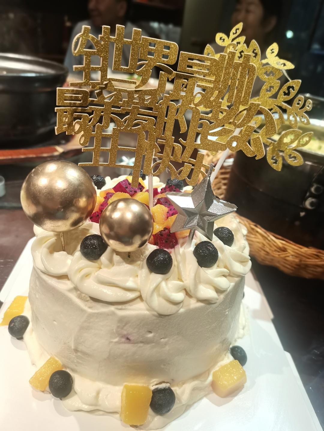 八寸生日蛋糕