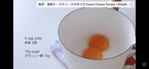 日式轻乳酪蛋糕的做法 步骤3