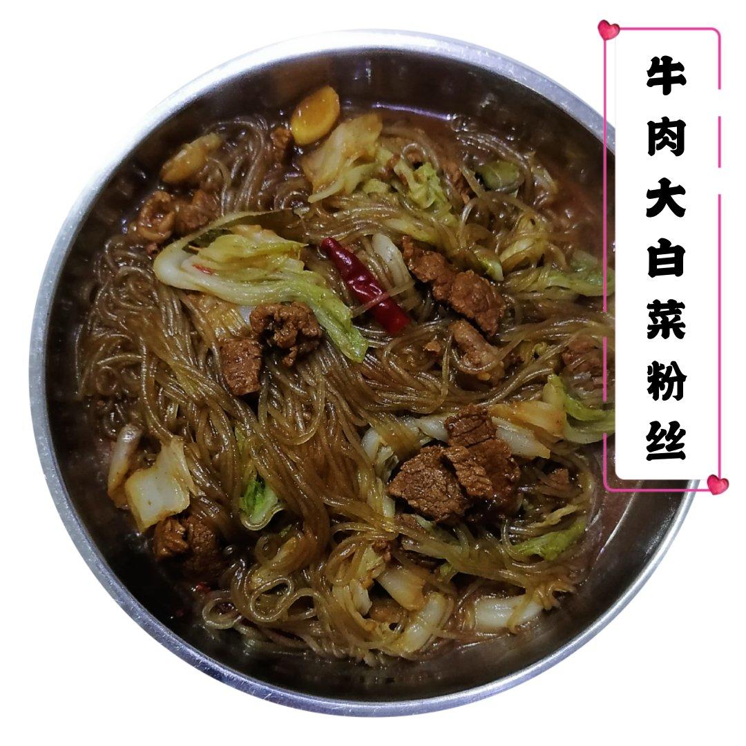 牛肉白菜炖粉条