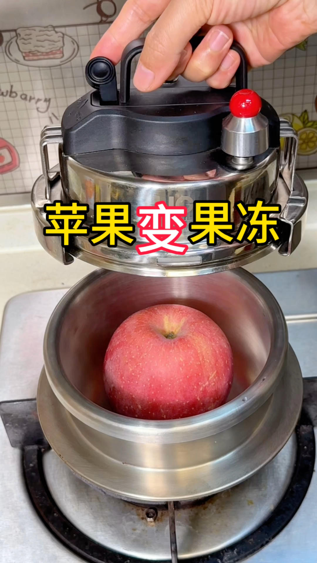 这谁能想到，苹果丢高压锅里压一压，出锅变果冻