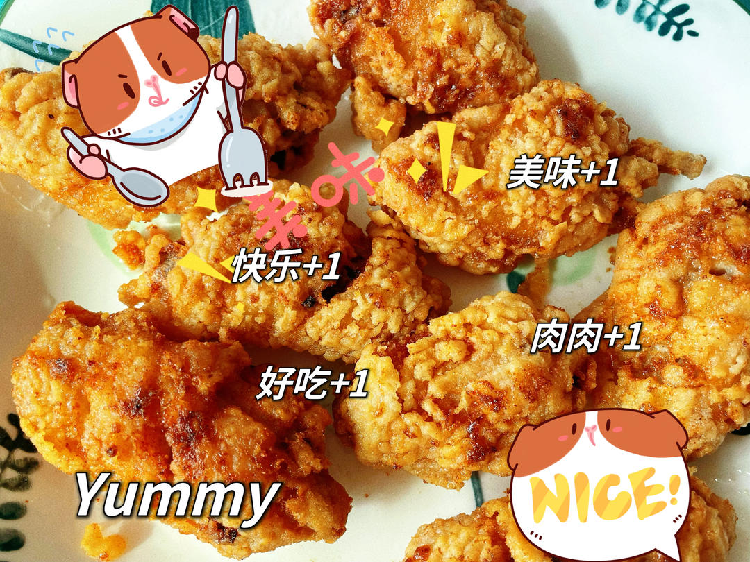 秒杀KFCの脆皮炸鸡翅